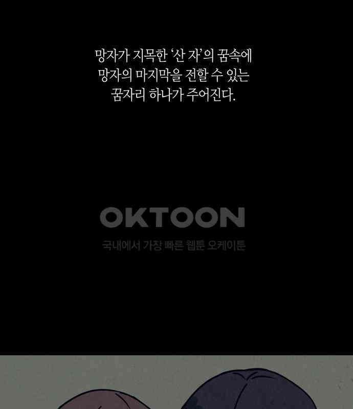 소곤소곤2 꿈자리 39