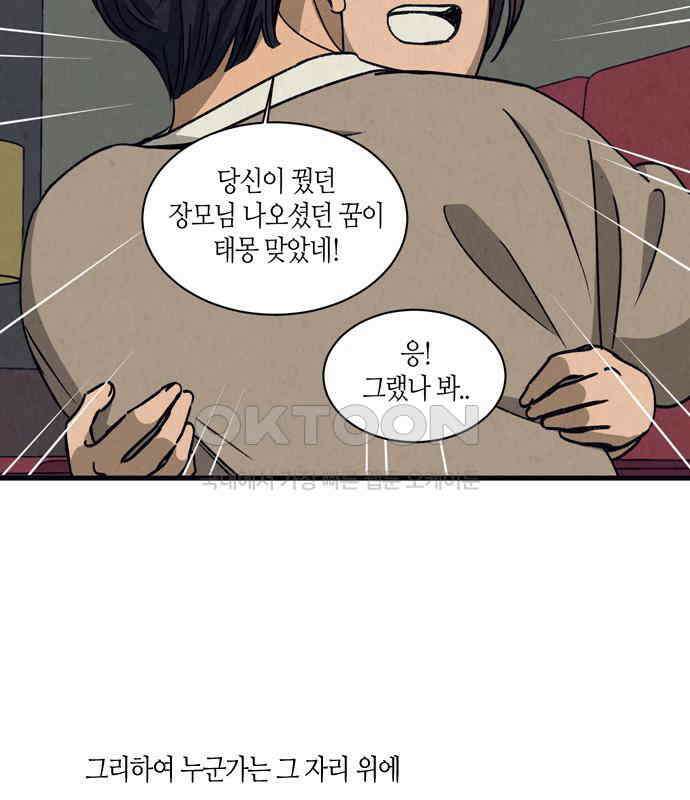 소곤소곤2 꿈자리 42