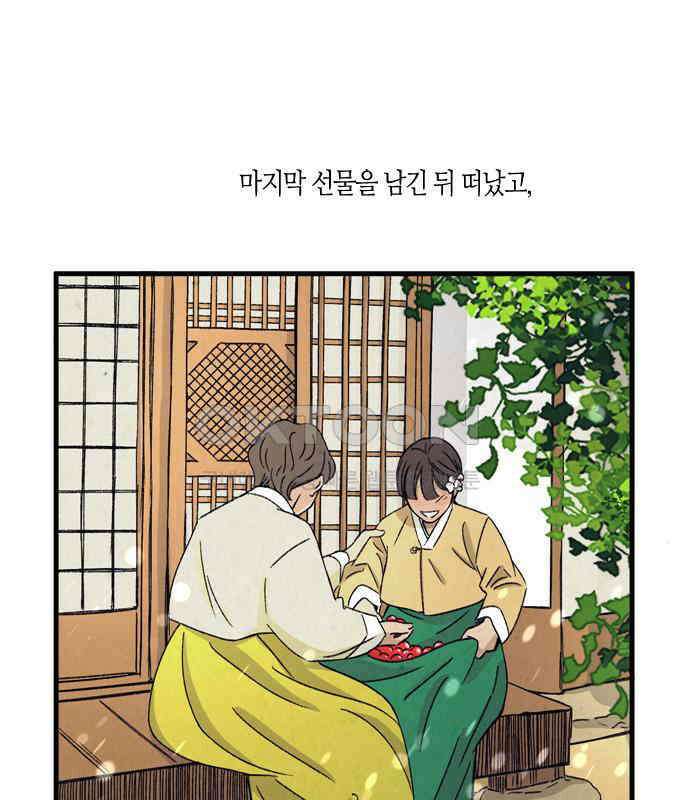 소곤소곤2 꿈자리 44