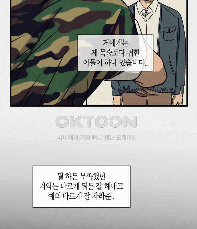소곤소곤2 꿈자리 65