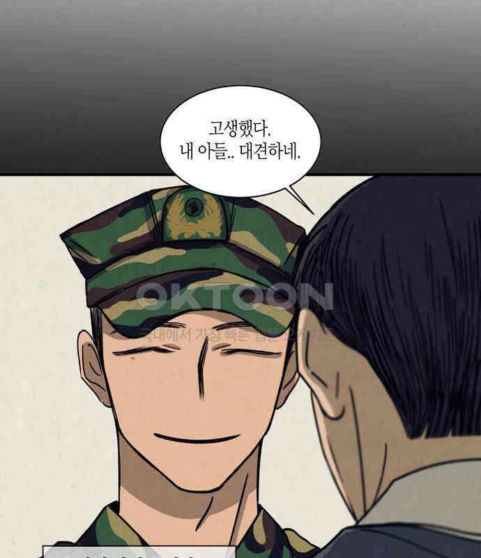 소곤소곤2 꿈자리 66