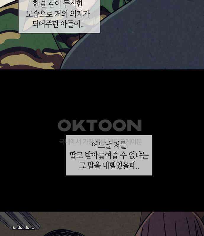 소곤소곤2 꿈자리 67