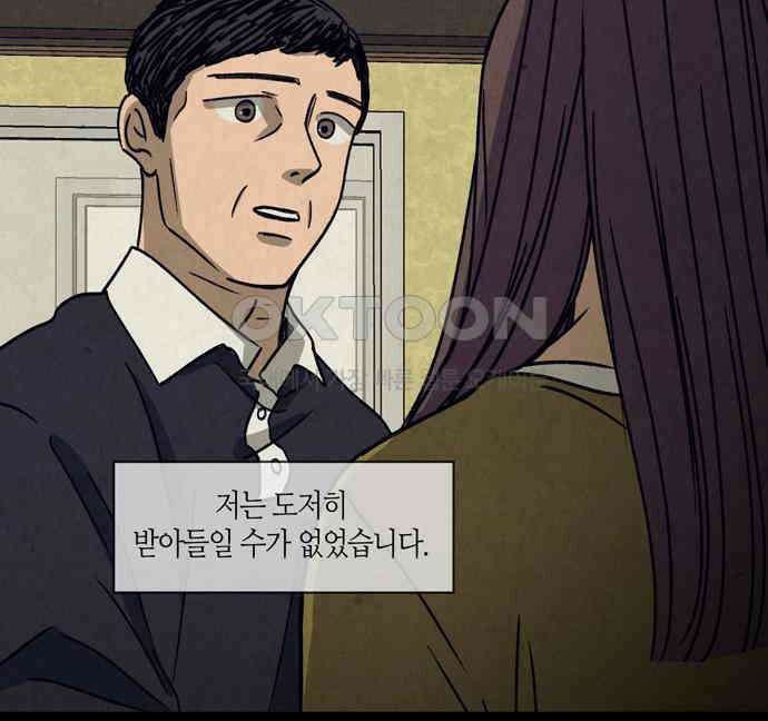 소곤소곤2 꿈자리 68