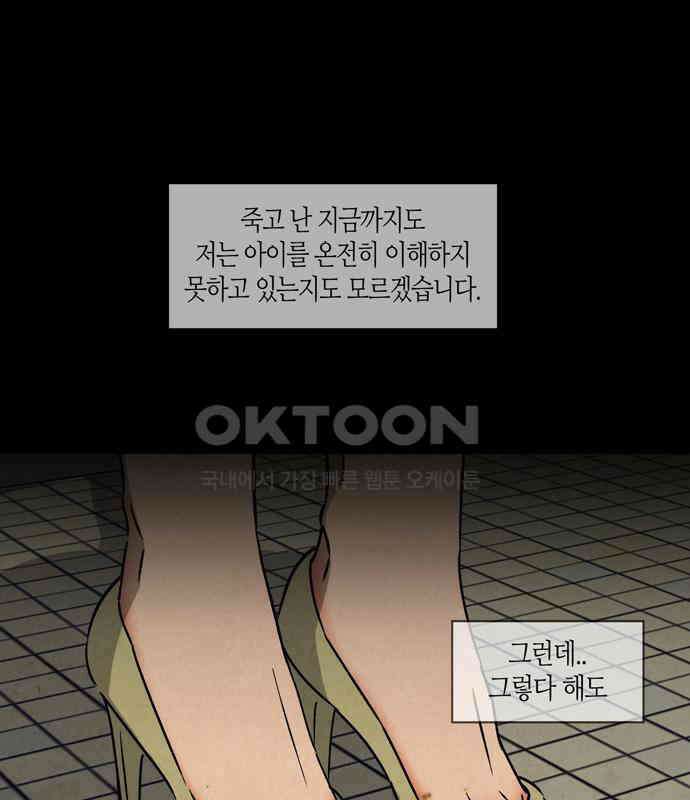 소곤소곤2 꿈자리 70