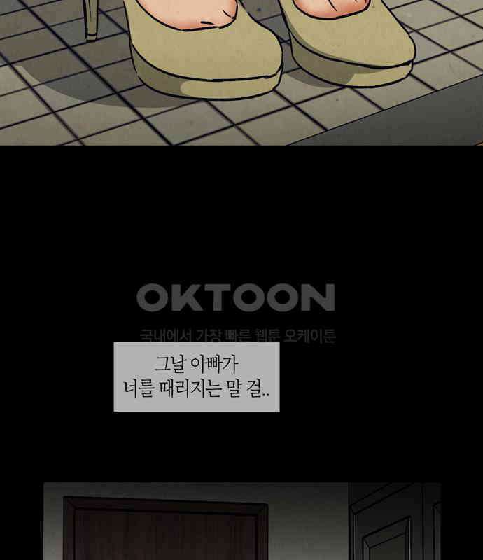 소곤소곤2 꿈자리 71