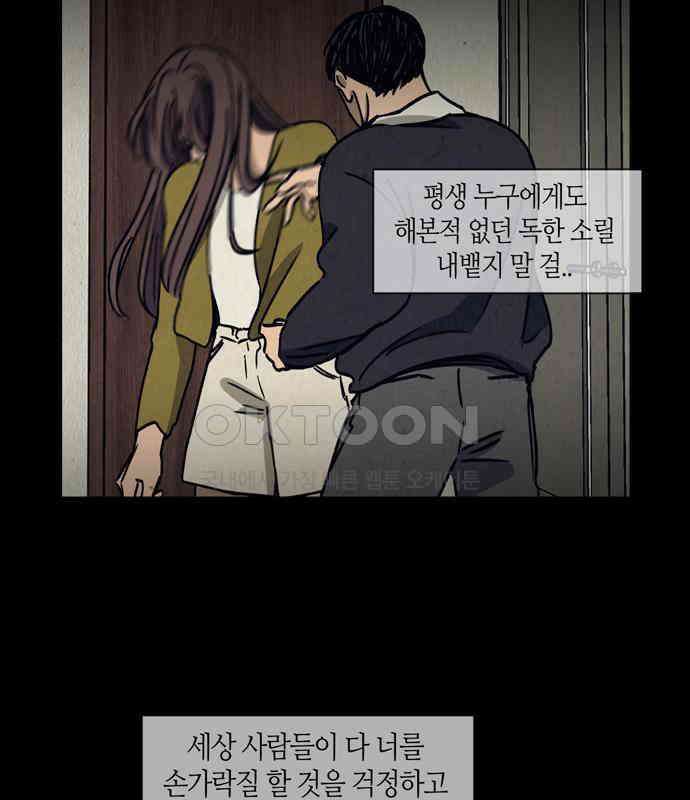 소곤소곤2 꿈자리 72