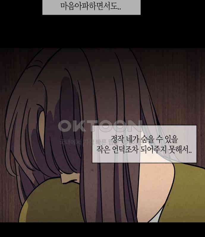 소곤소곤2 꿈자리 73