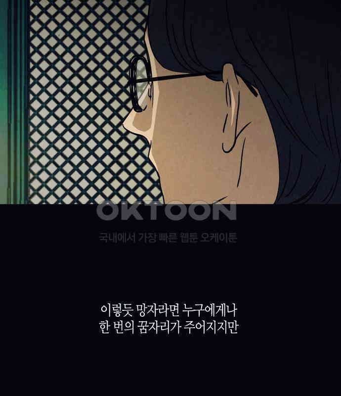 소곤소곤2 꿈자리 81