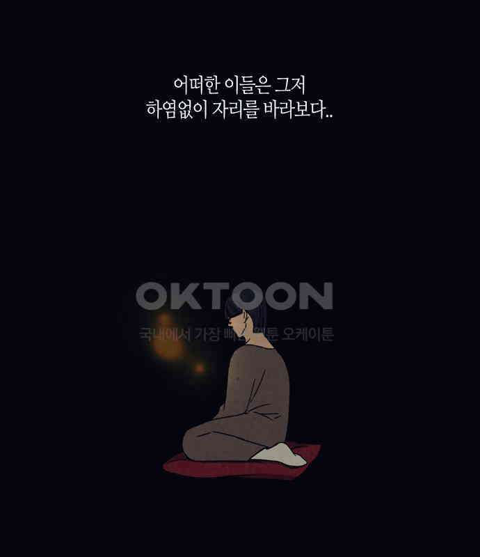 소곤소곤2 꿈자리 82