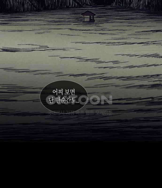 소곤소곤2 꿈자리 94