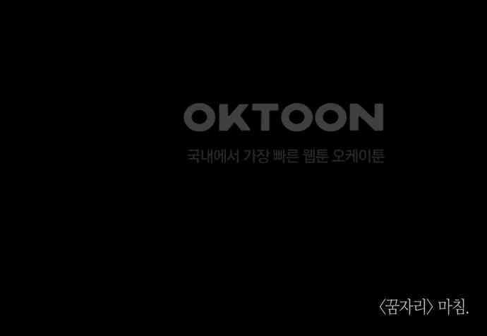 소곤소곤2 꿈자리 100