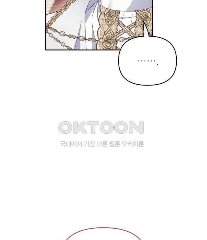북부 대공 부인, 추워서 못 하겠습니다 41화 11