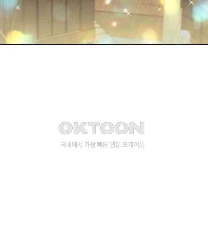 북부 대공 부인, 추워서 못 하겠습니다 41화 25