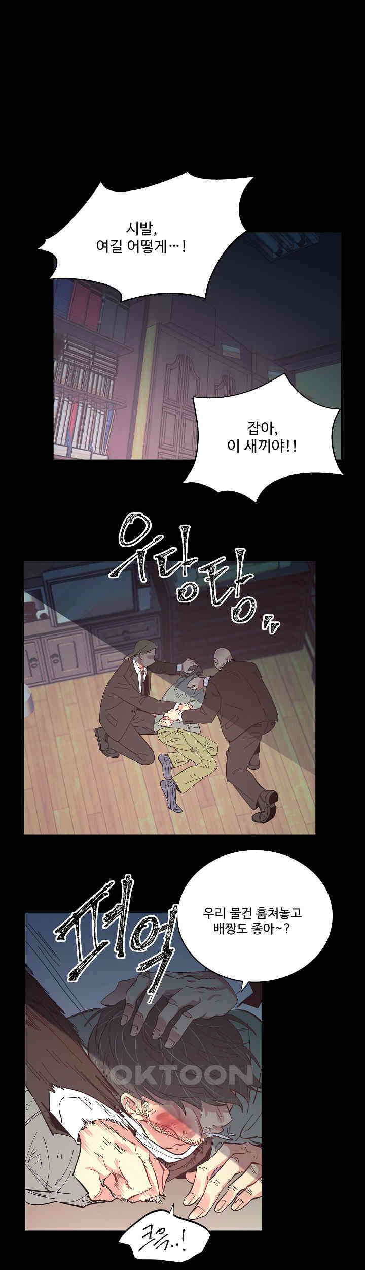 손안의 꽃 21화 1