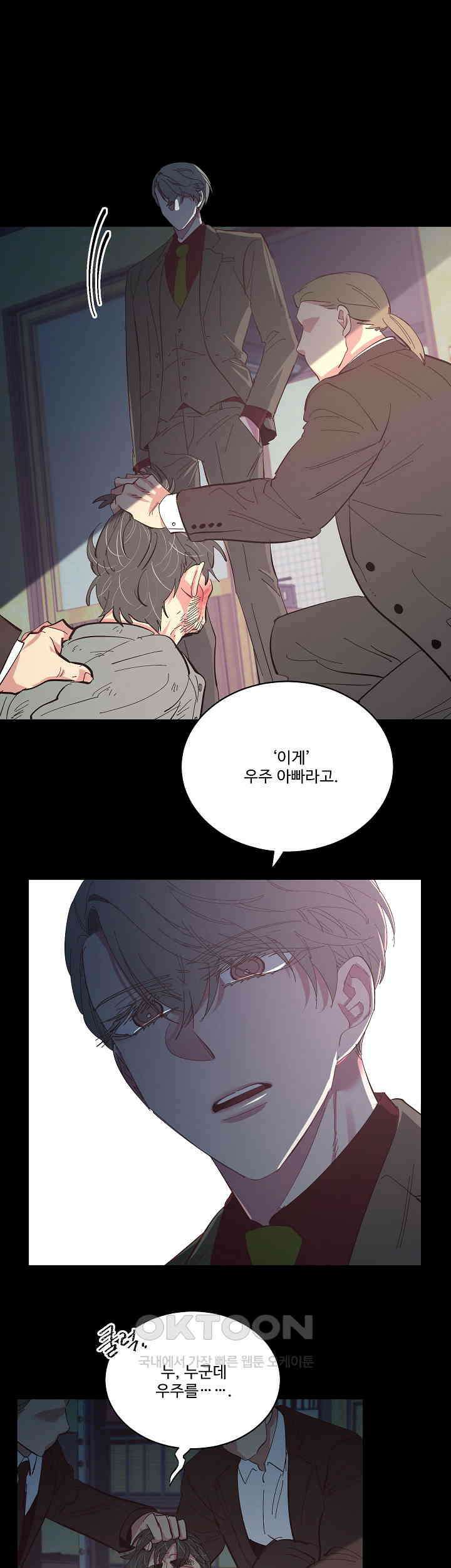 손안의 꽃 21화 2