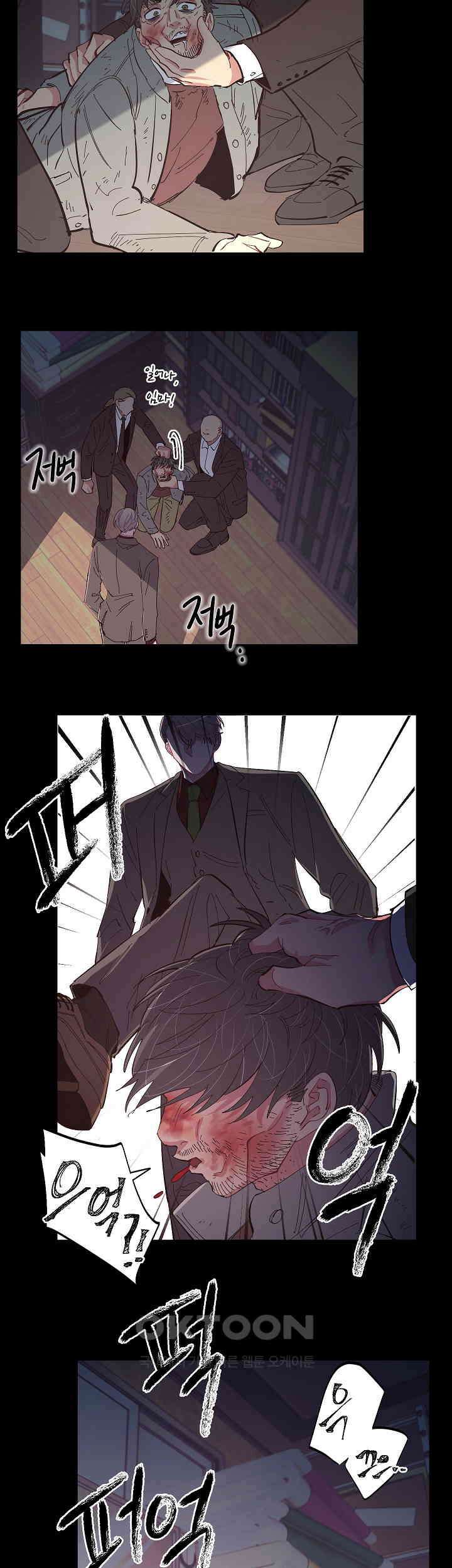 손안의 꽃 21화 3