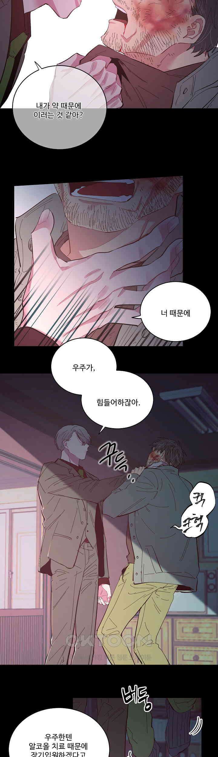 손안의 꽃 21화 5
