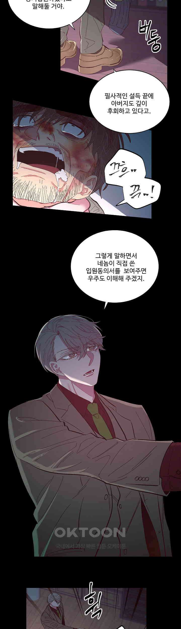 손안의 꽃 21화 6