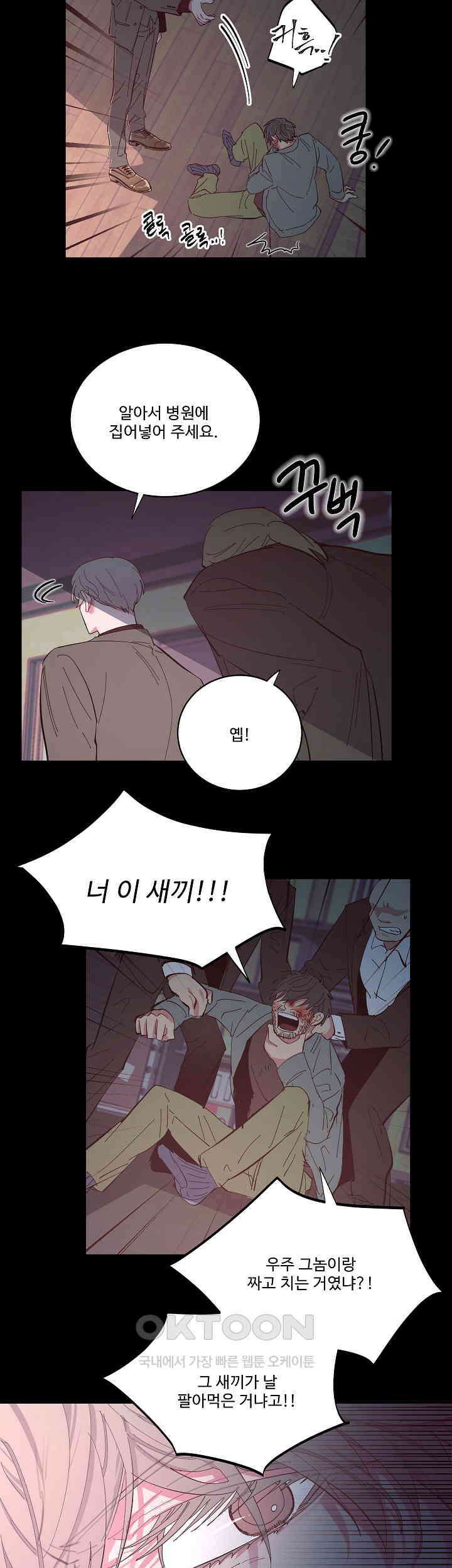 손안의 꽃 21화 7