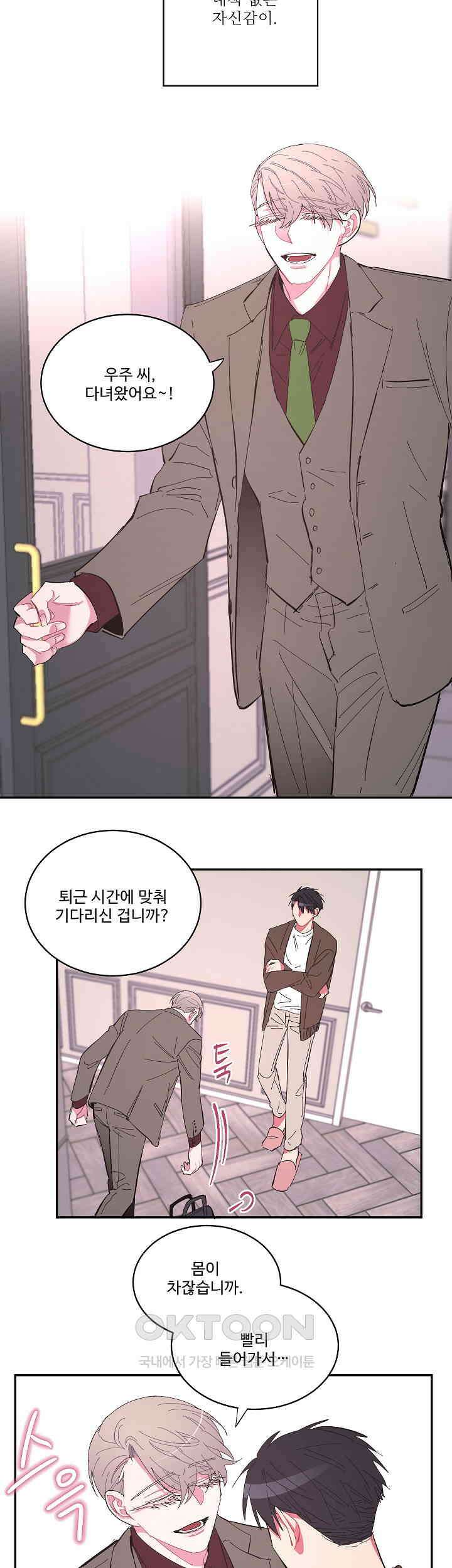 손안의 꽃 21화 11