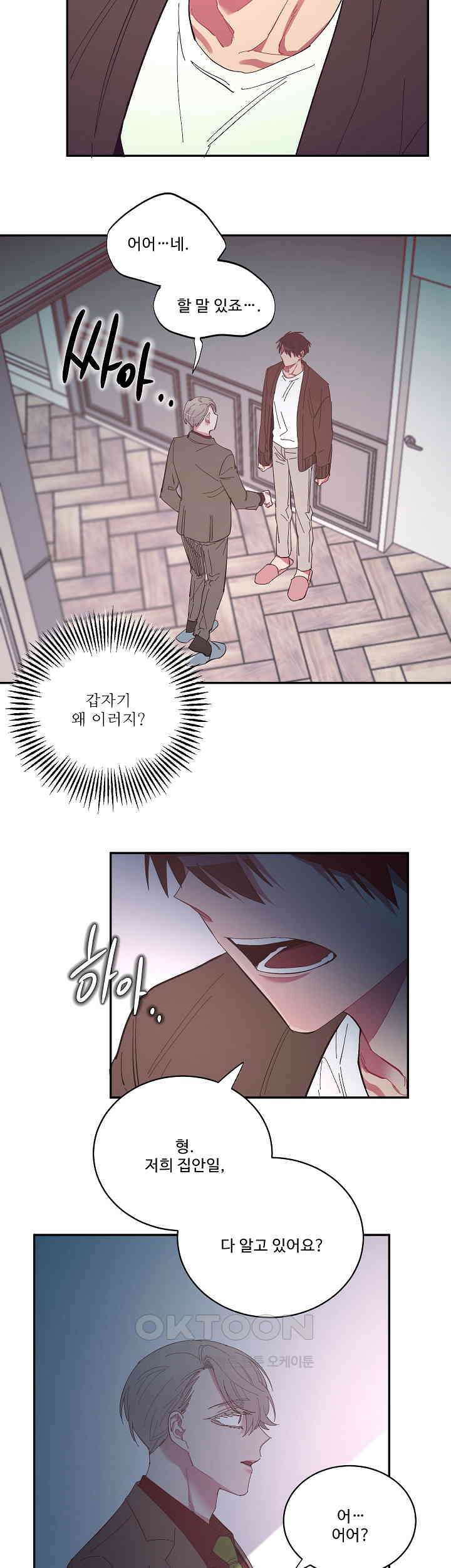 손안의 꽃 21화 13