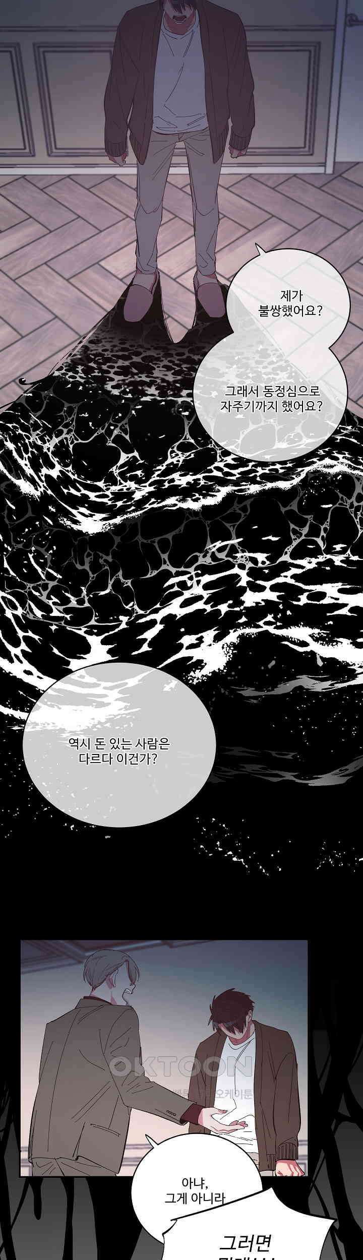 손안의 꽃 21화 15
