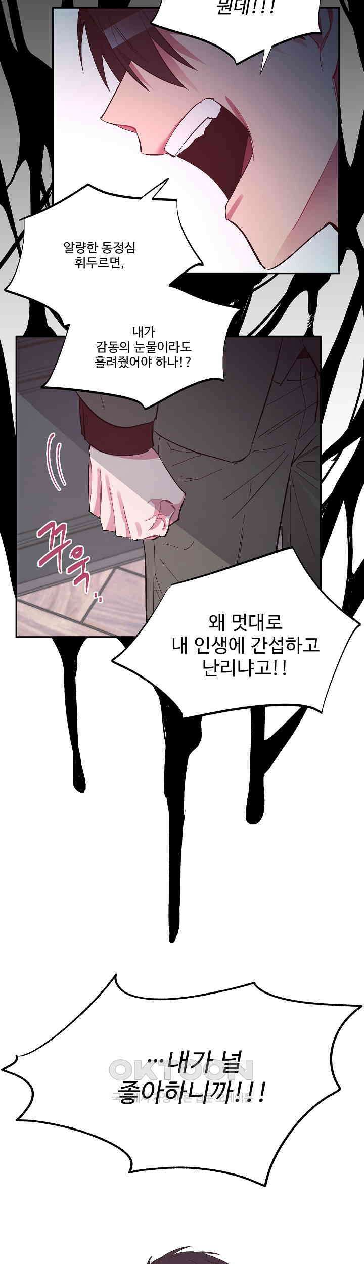 손안의 꽃 21화 16