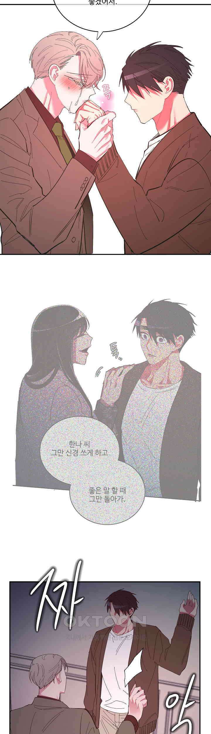 손안의 꽃 21화 19