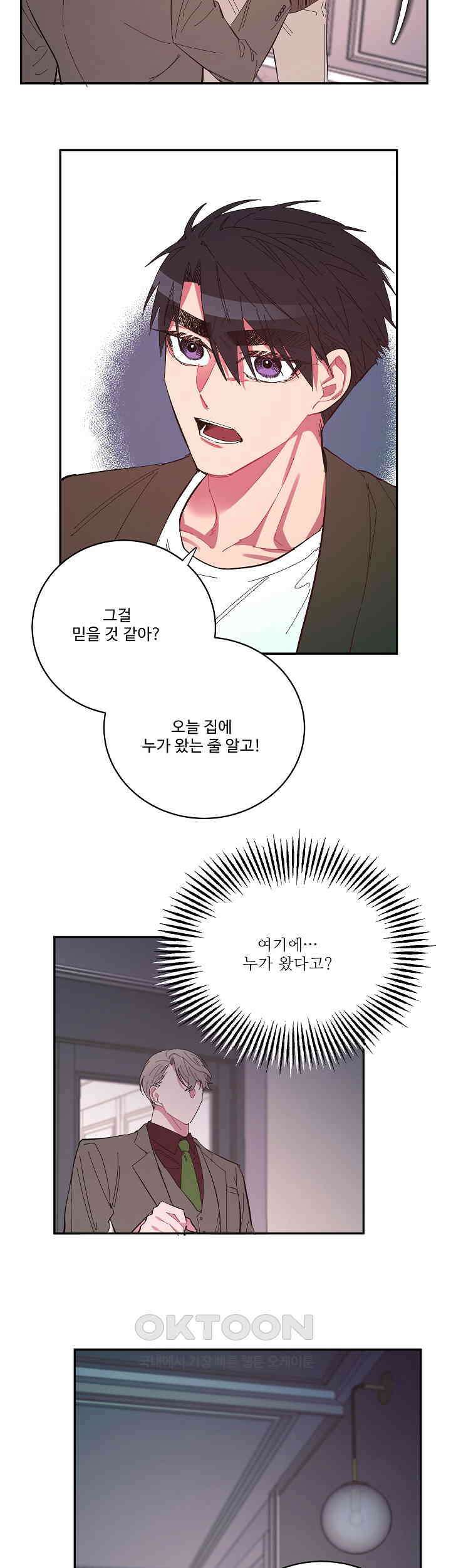 손안의 꽃 21화 20
