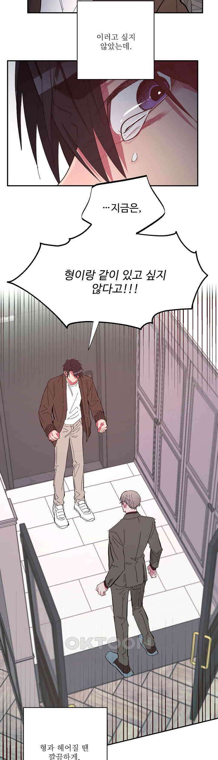 손안의 꽃 21화 22