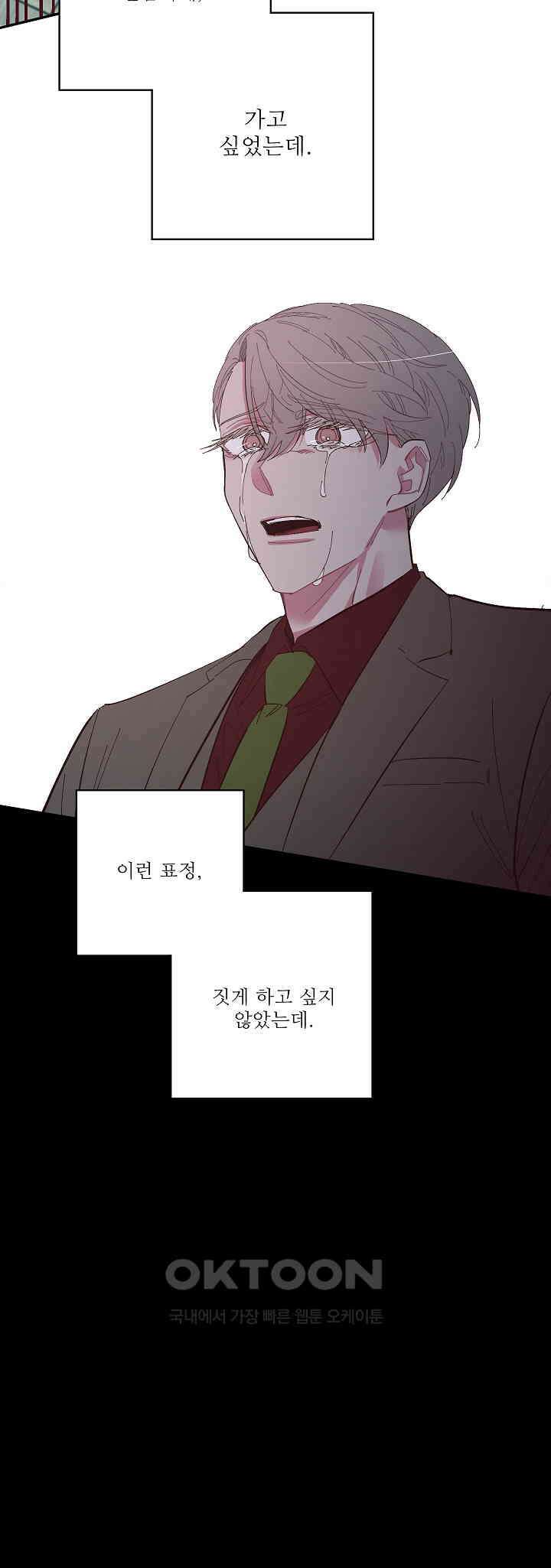 손안의 꽃 21화 23