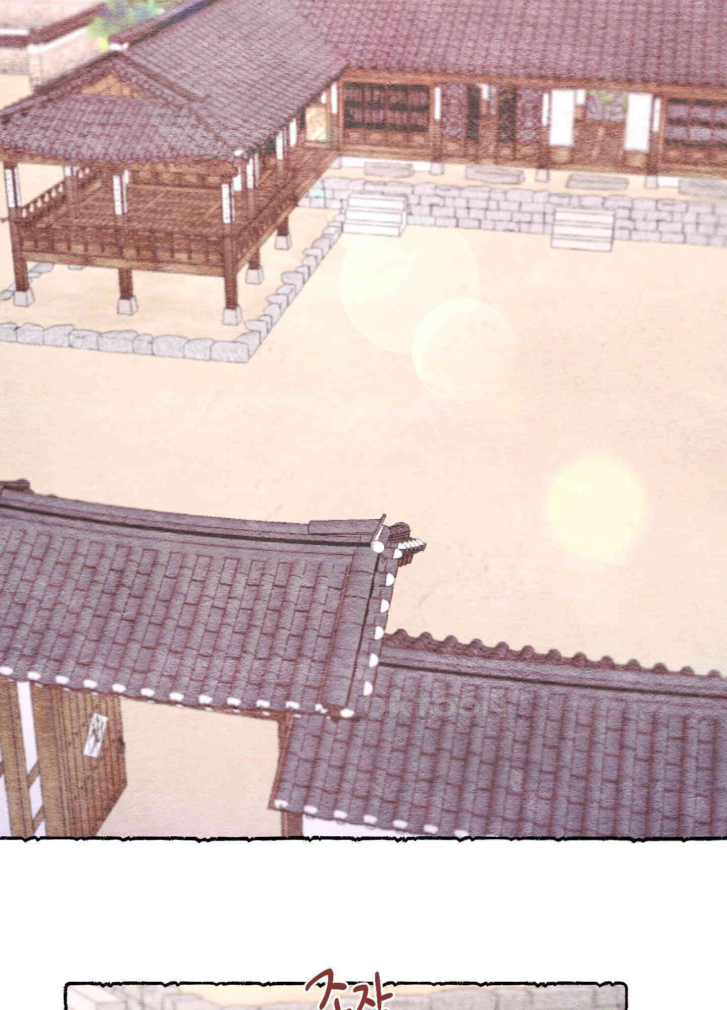 손안의 꽃 외전 2화 2