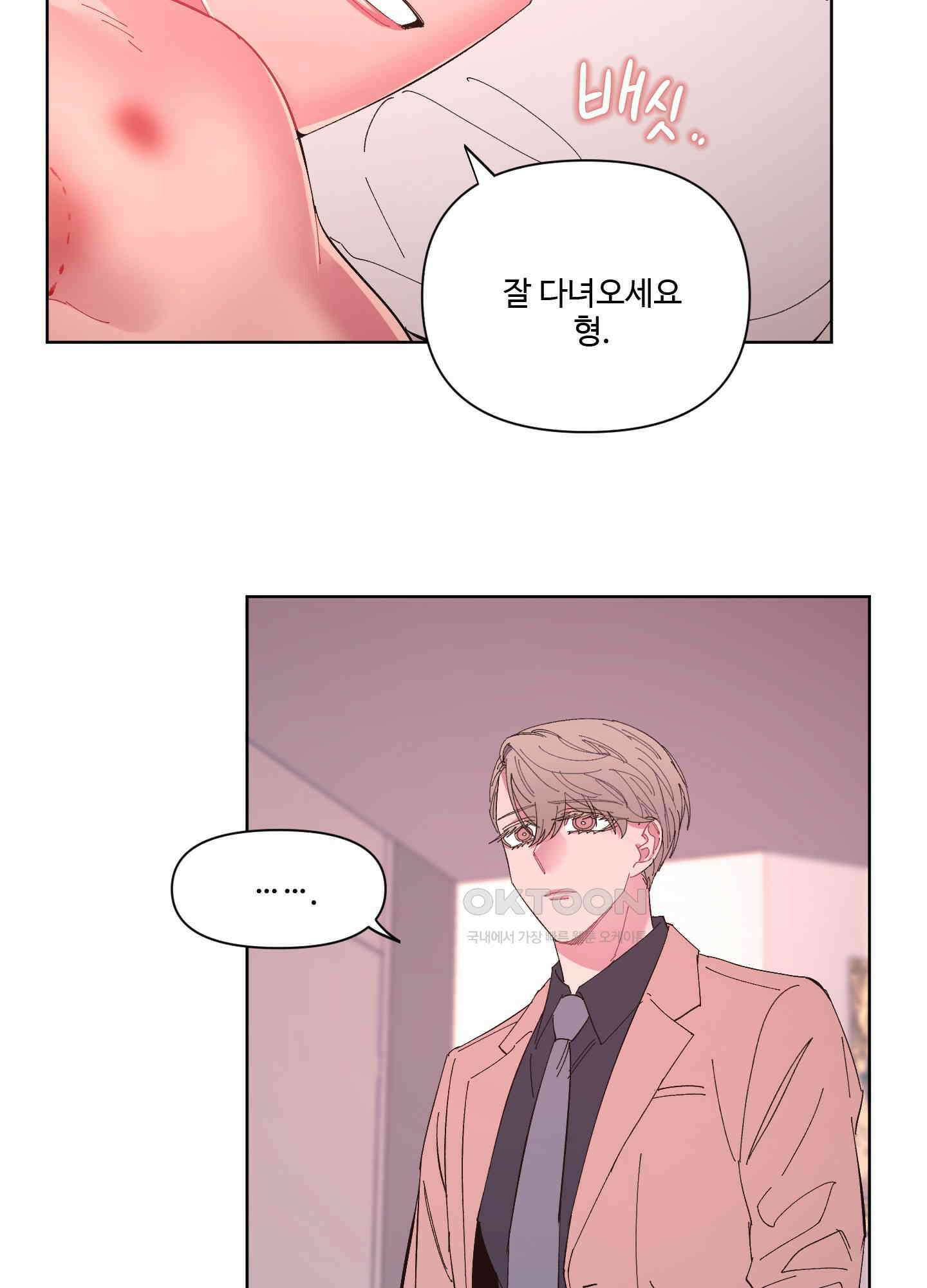 손안의 꽃 32화 3