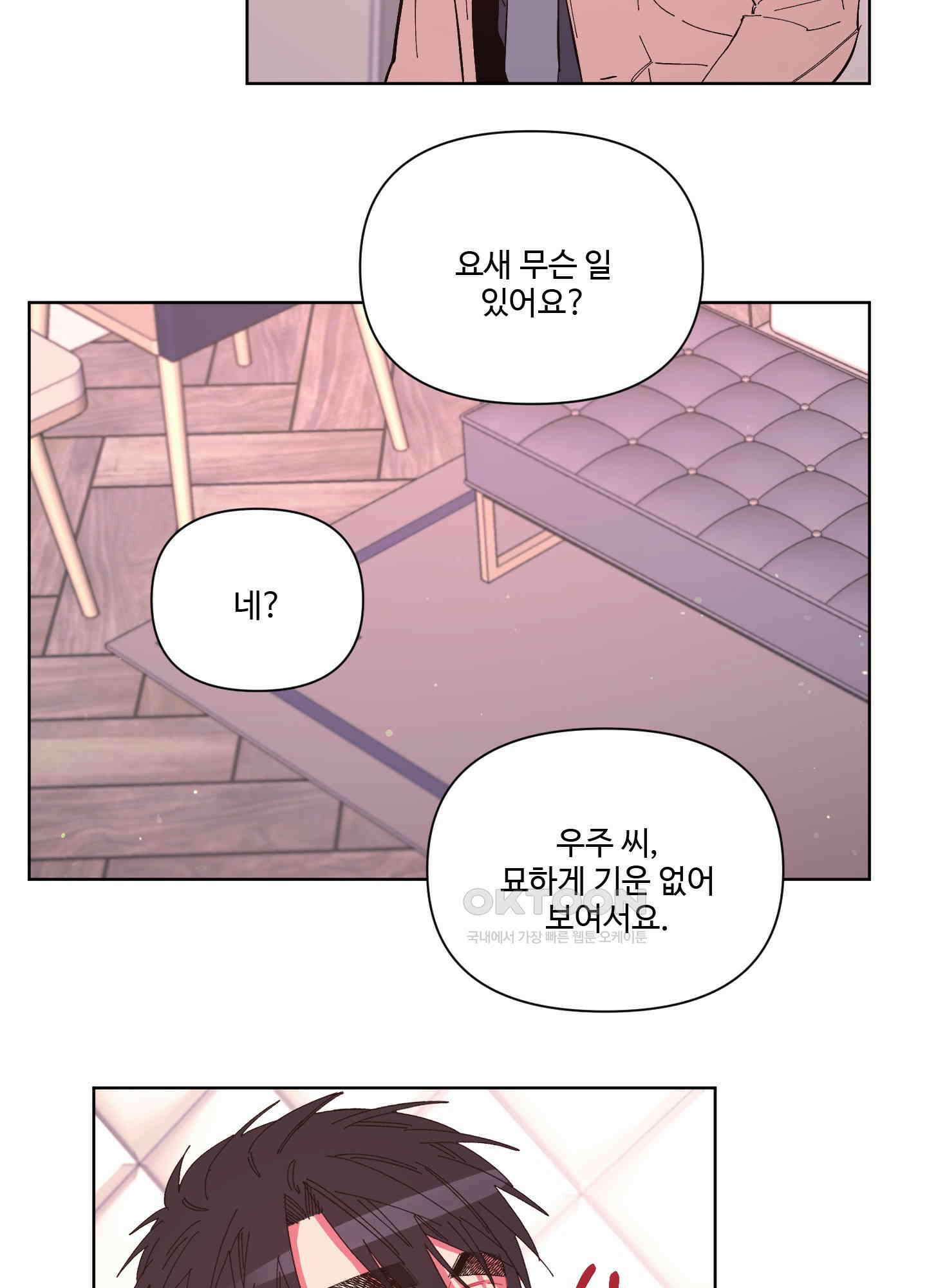 손안의 꽃 32화 4
