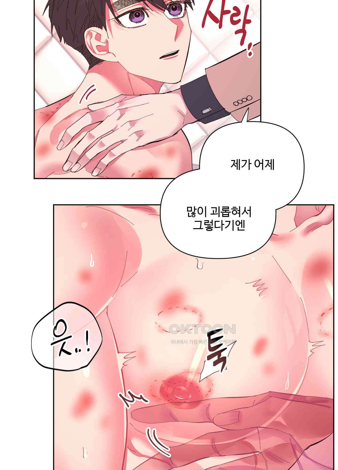 손안의 꽃 32화 5