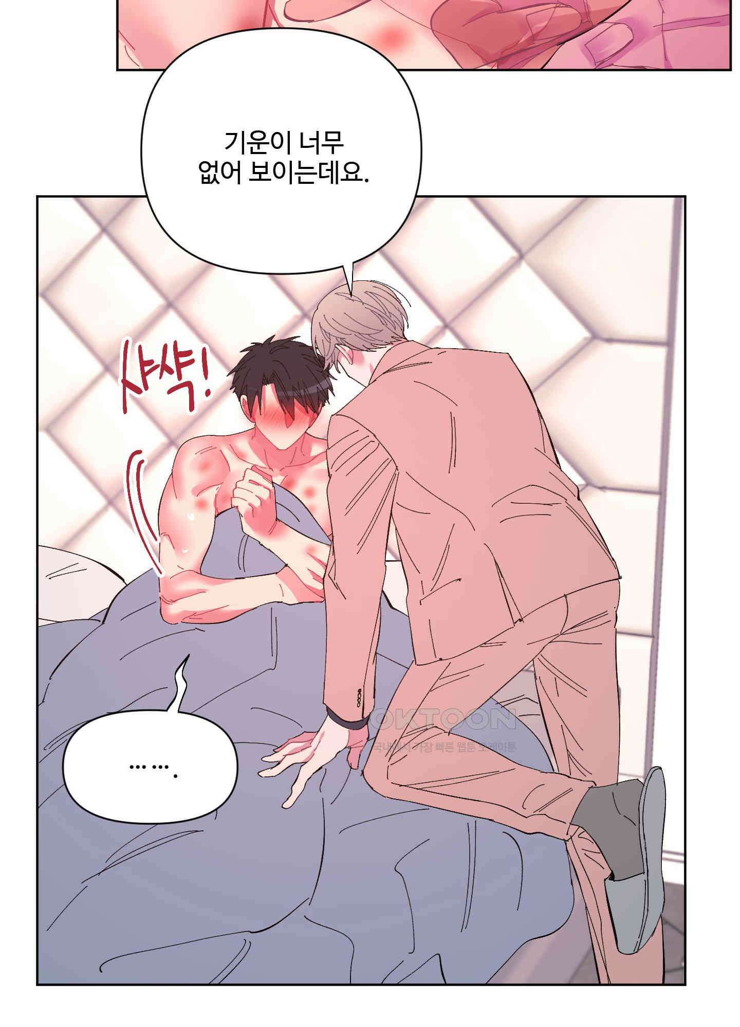 손안의 꽃 32화 6