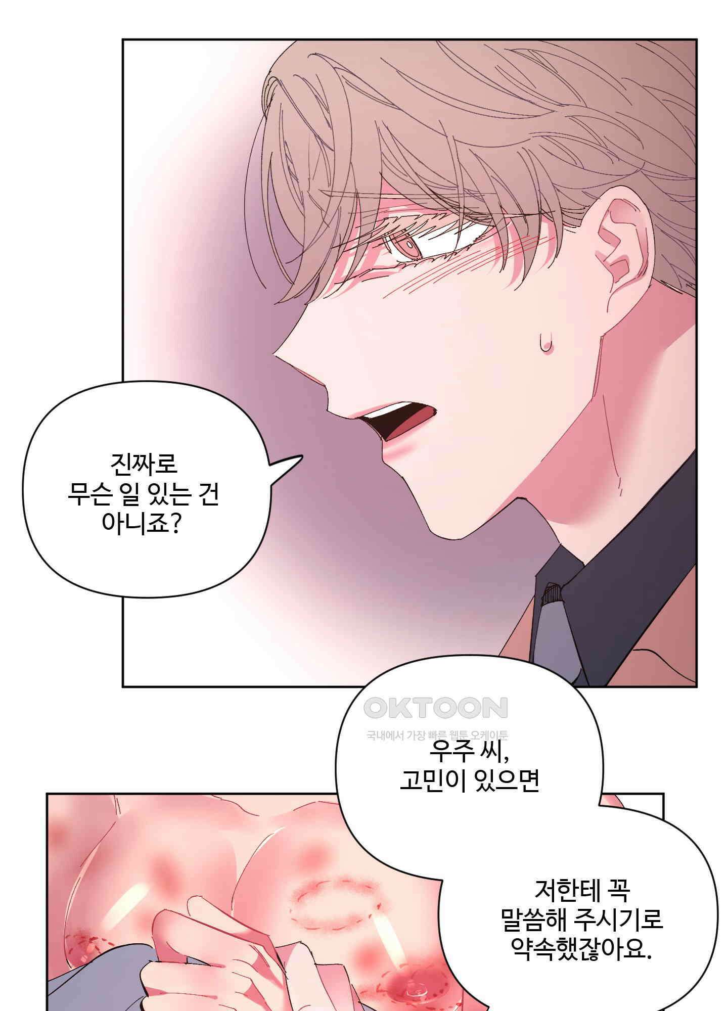 손안의 꽃 32화 7
