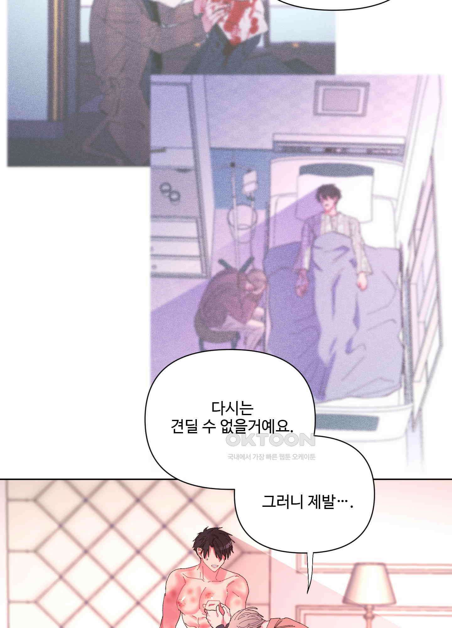 손안의 꽃 32화 9