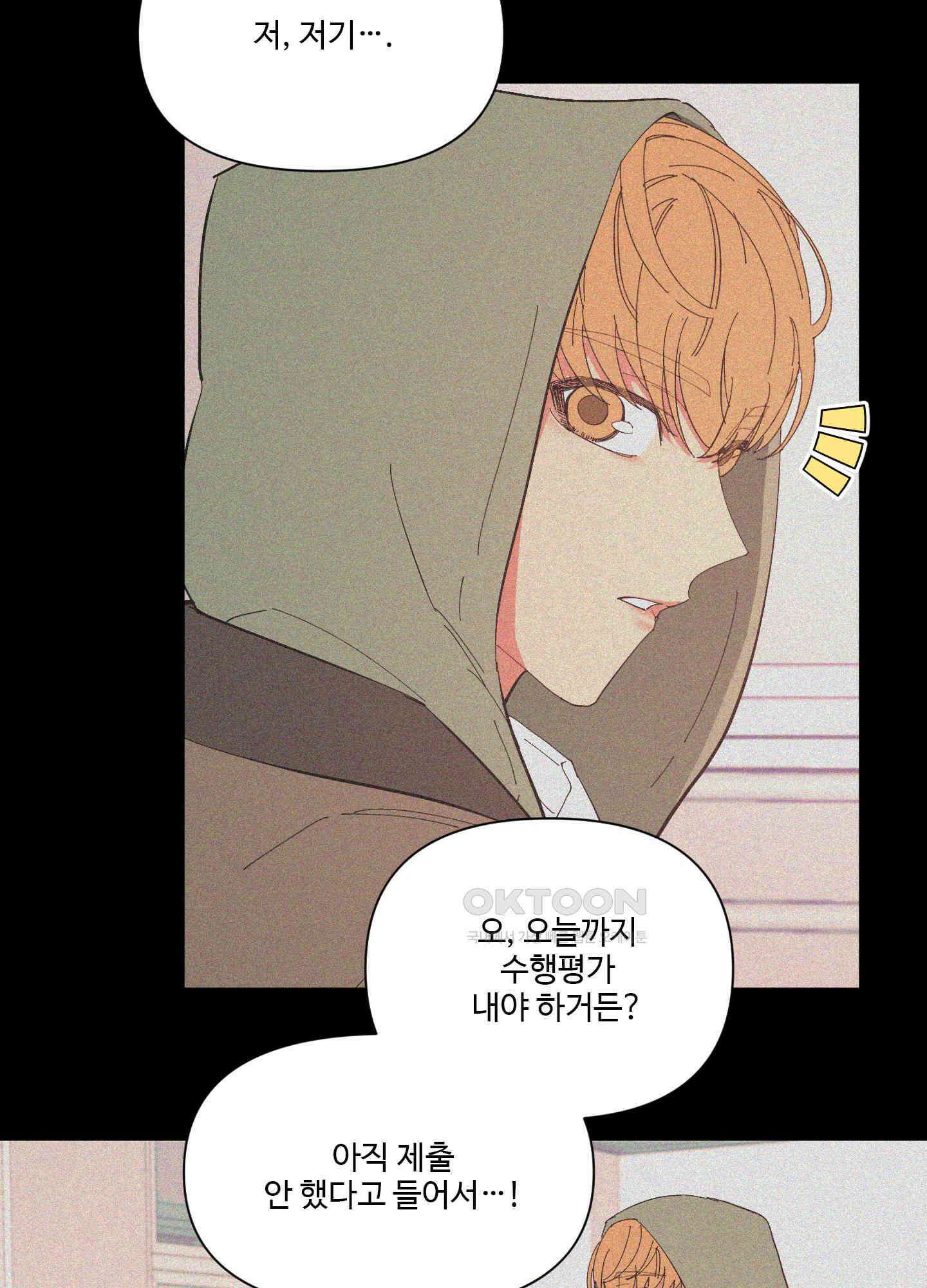 손안의 꽃 39화 3