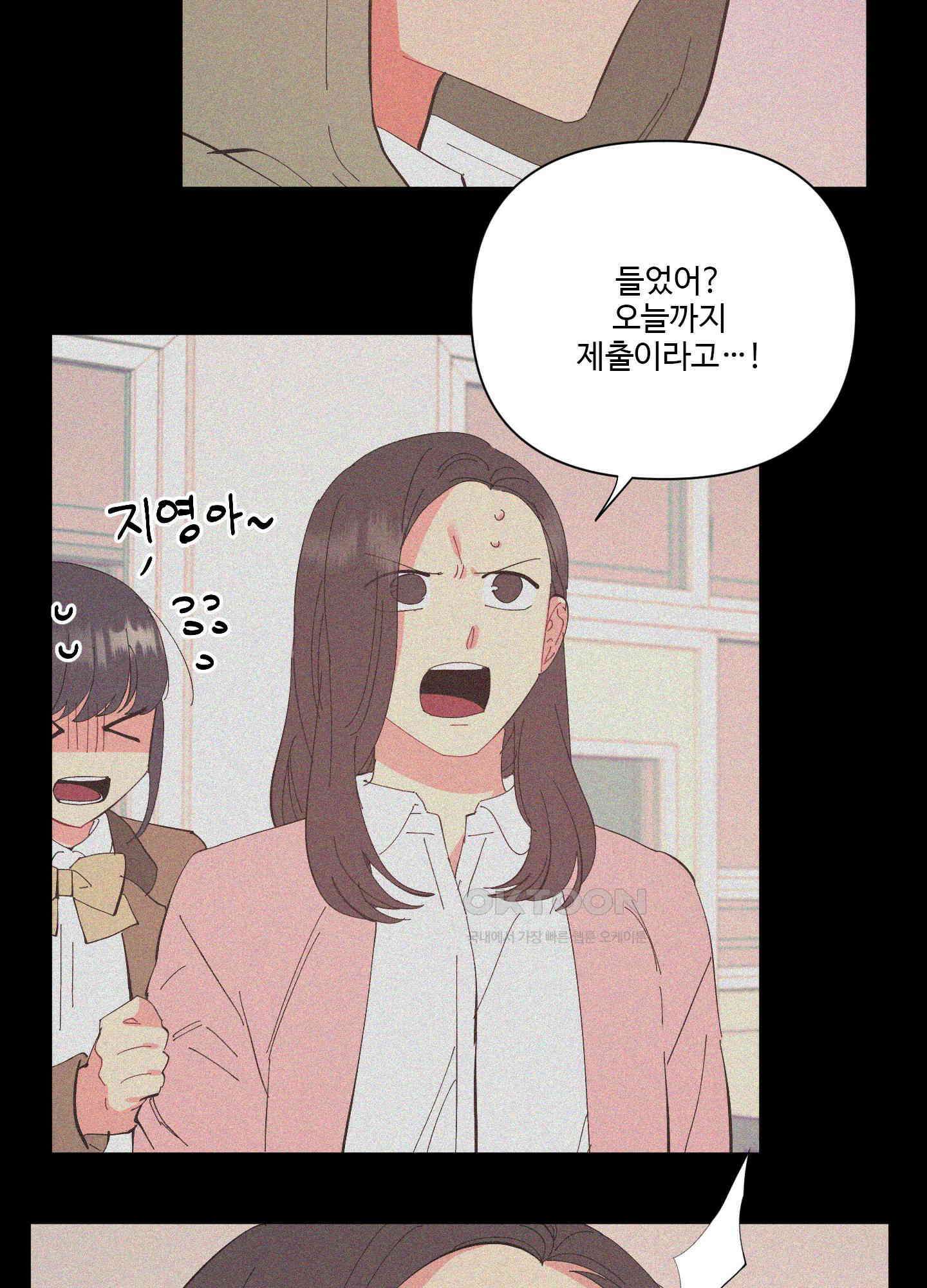 손안의 꽃 39화 5