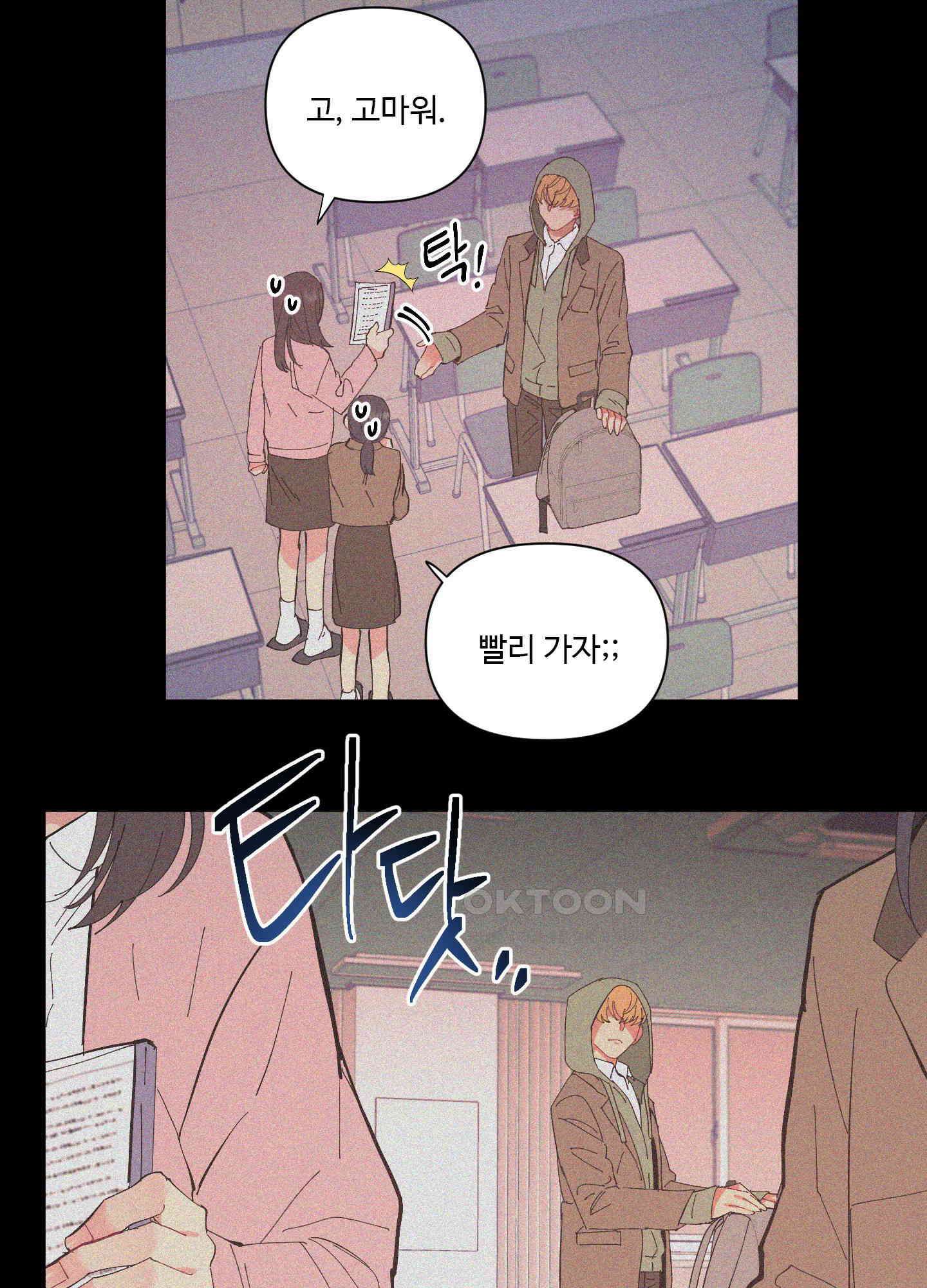 손안의 꽃 39화 8