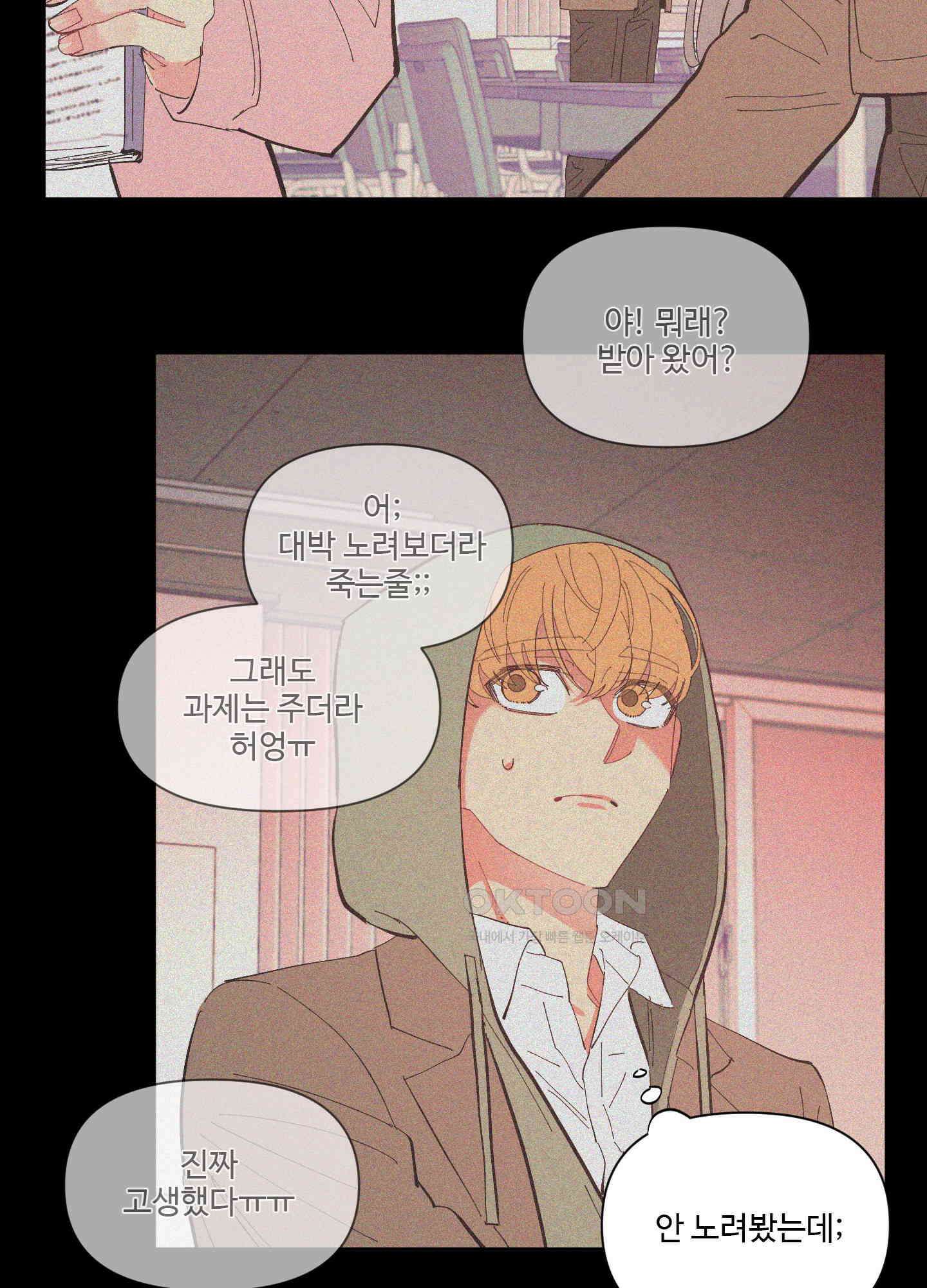 손안의 꽃 39화 9