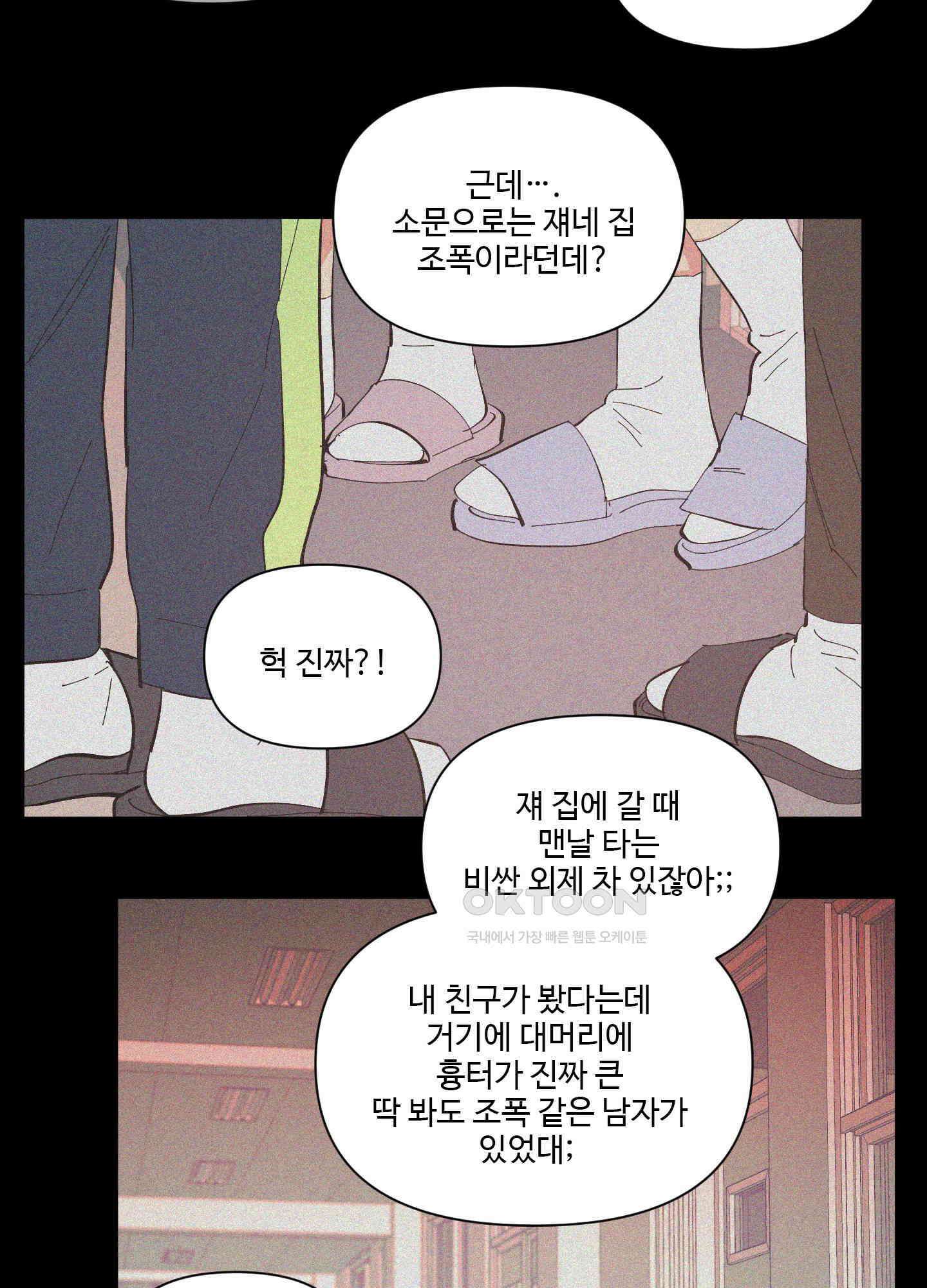손안의 꽃 39화 10