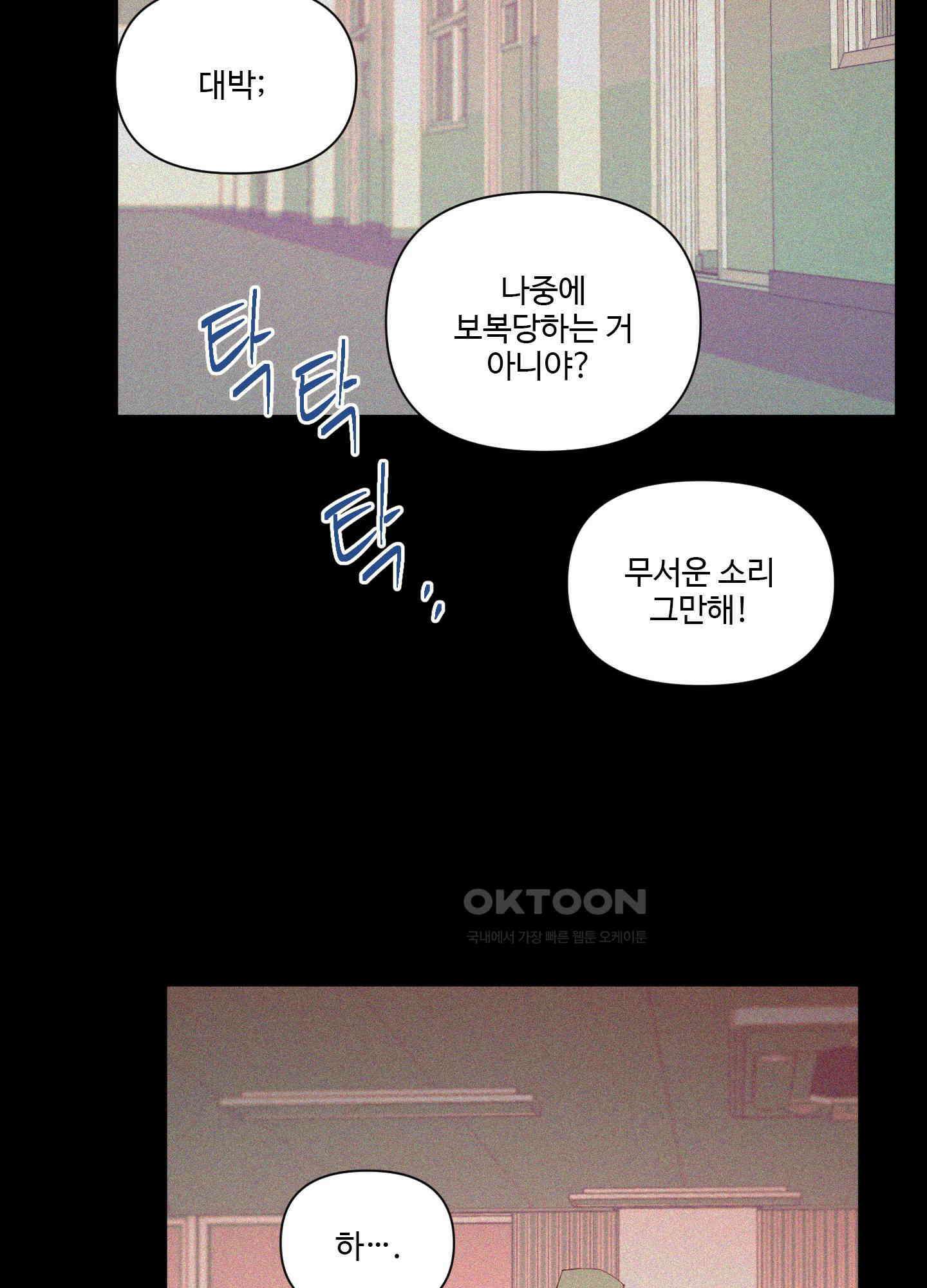 손안의 꽃 39화 11