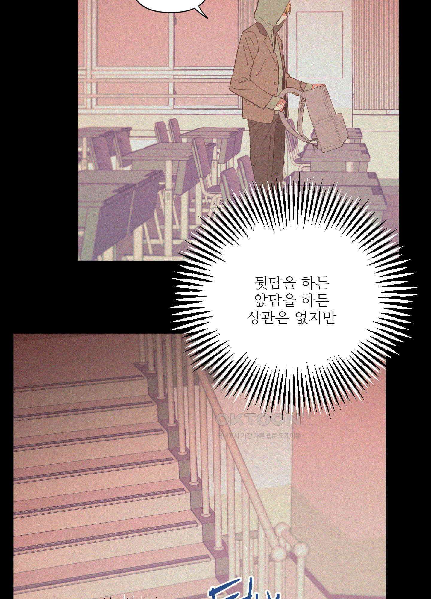 손안의 꽃 39화 12