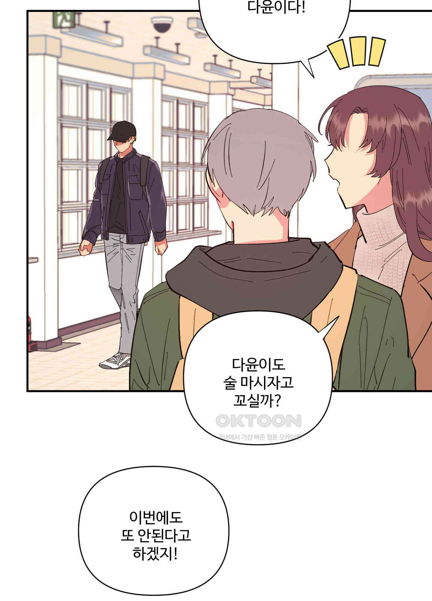 손안의 꽃 46화 2