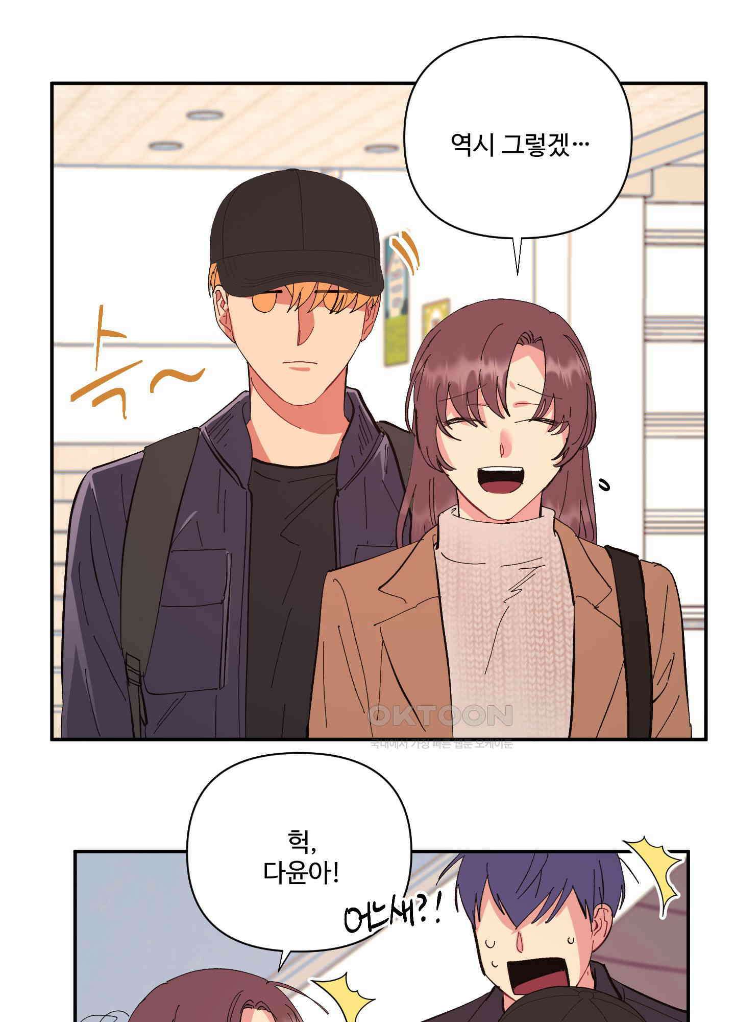 손안의 꽃 46화 3