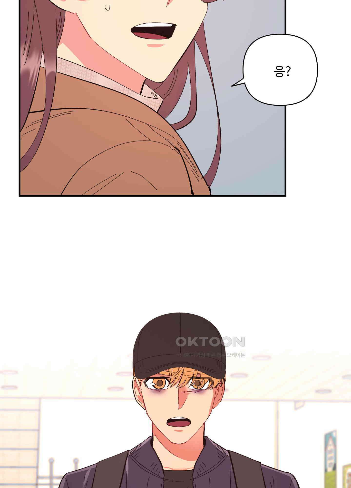 손안의 꽃 46화 5