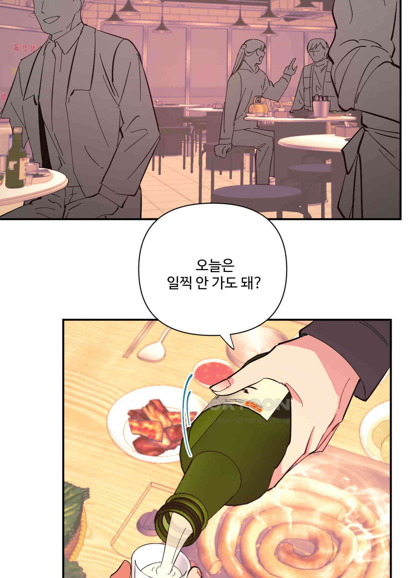 손안의 꽃 46화 8