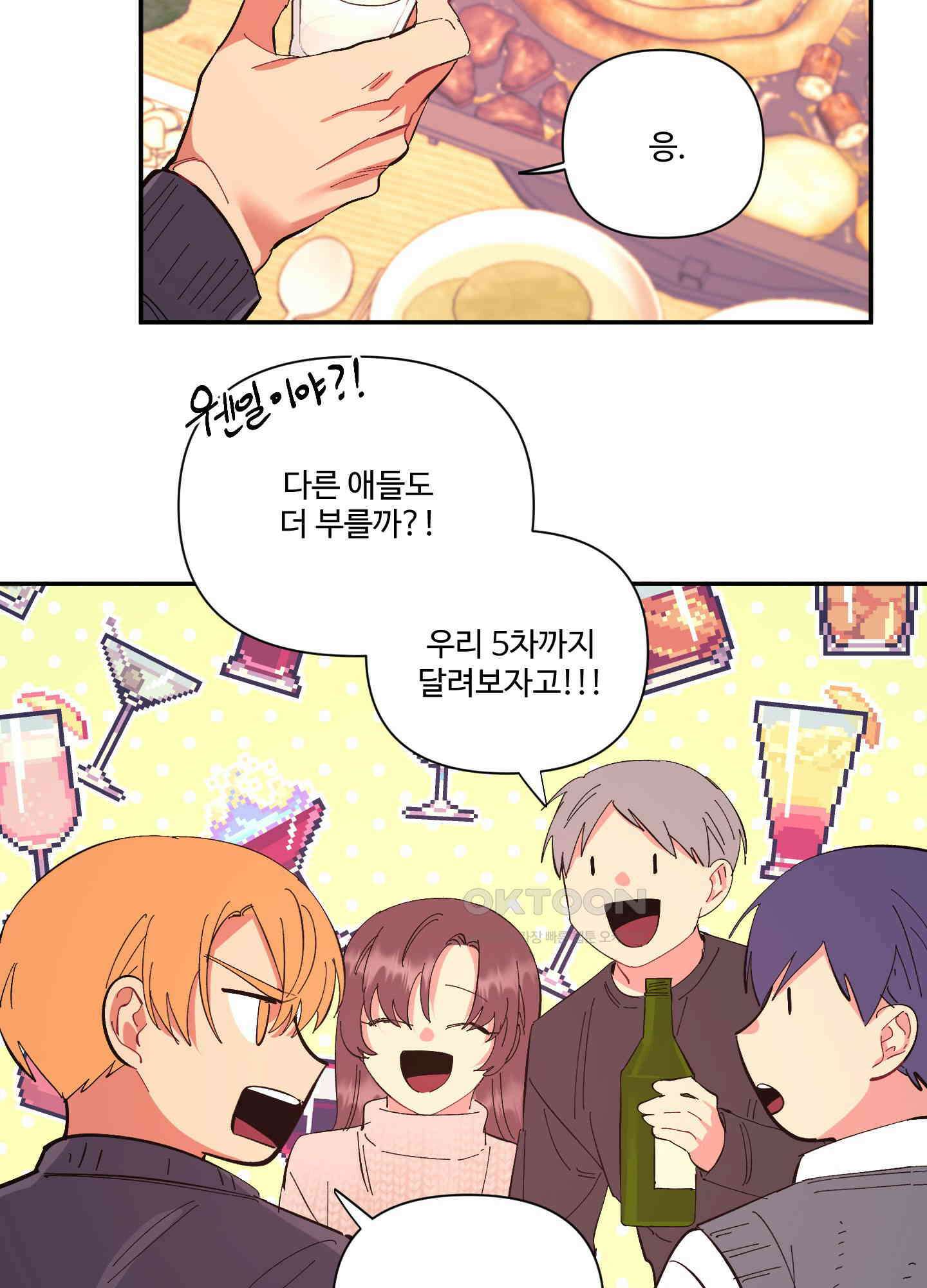손안의 꽃 46화 9